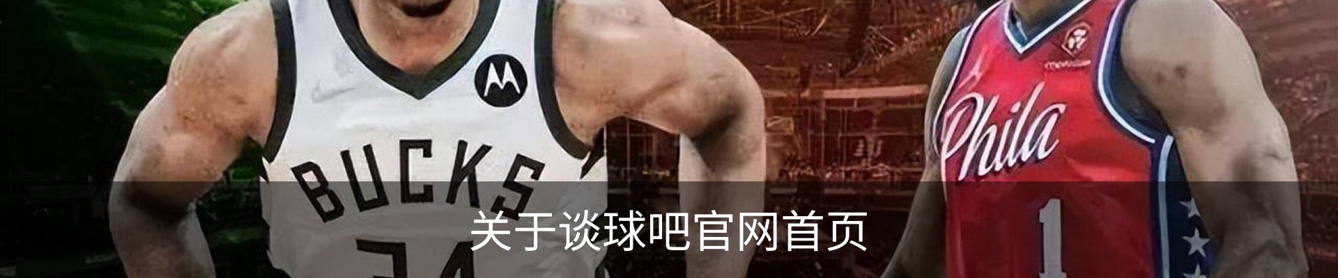 关于谈球吧官网首页