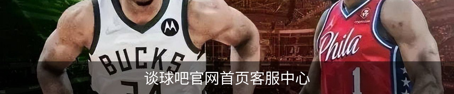 谈球吧官网首页客服中心